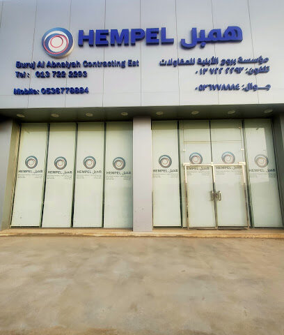 معرض همبل للدهانات - حفر الباطن - +966 53 677 8884