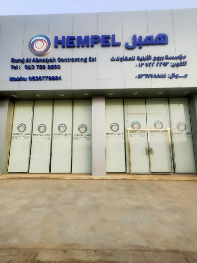 معرض همبل للدهانات - Saudi Arabia|Hafar Al Batin 39913|Al Muruj|Abu Bakr As Siddiq Rd