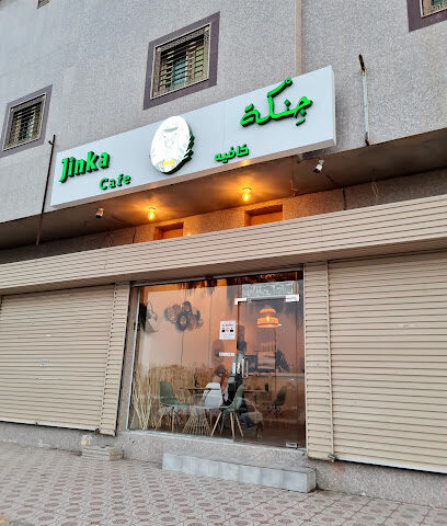 مقهى جنكة كافيه - المدينة المنورة -
