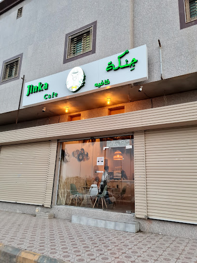 مقهى جنكة كافيه - Saudi Arabia|بئر عثمان،