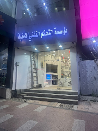 التحكم التقني - Al Bahah 65522