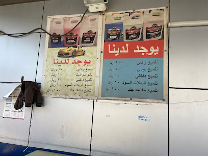 مغسلة الكاسر للسيارات - صفوى - +966 59 933 0301