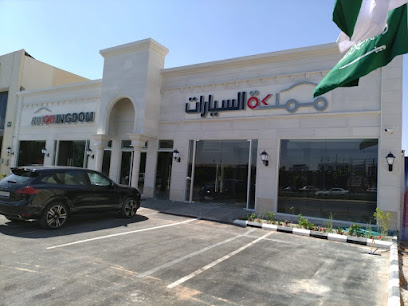 مملكة السيارات - الرياض - +966 11 461 7777
