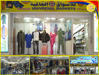 شركة الأسواق العالمية (مكتب خميس) - خميس مشيط - +966 17 251 2863