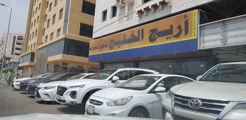 أريج الخليج لتأجير السيارات - جدة - +966 56 877 1764