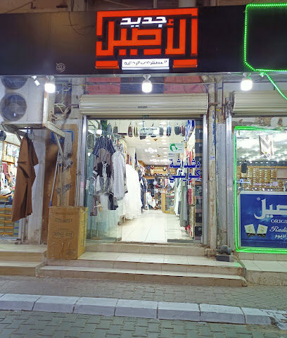 معرض جديد الأصيل - سكاكا - +966 55 595 8937