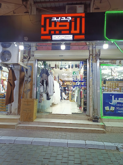 معرض جديد الأصيل - Saudi Arabia|Sakaka 72341|8310 طريق الملك عبدالعزيز، مخطط القديم، 3417|3417