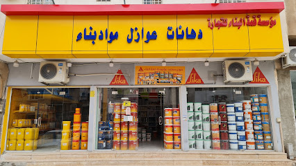 دهانات قمة البناء - الرياض - +966 59 573 3948