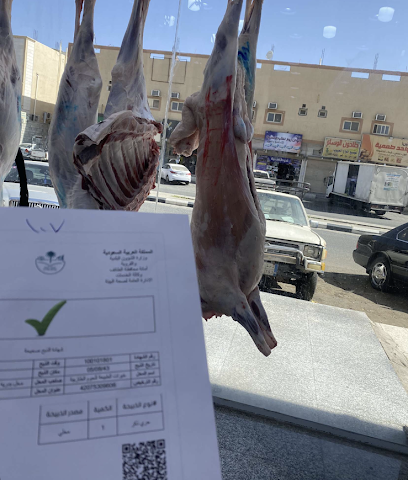 ملحمة خيرات الطبيعة للحوم للحوم - الطائف - +966 55 448 2084