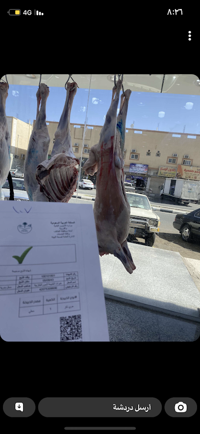 ملحمة خيرات الطبيعة للحوم للحوم - Saudi Arabia|Taif 26711|الوسام،
