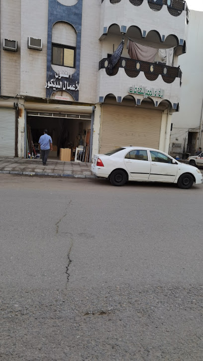 الفنون للأعمال الديكور - Saudi Arabia|Al Madinah Al Munawwarah 42316|بني ظفر،|FJ9M+53Q