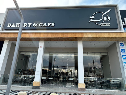 مخبز دوكا بيت خميس دوكة خميس مشيط - خميس مشيط - +966 59 300 3302