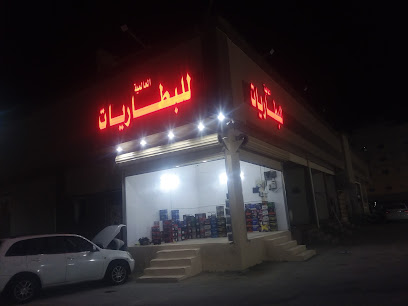 العالمية للبطاريات - الطائف -