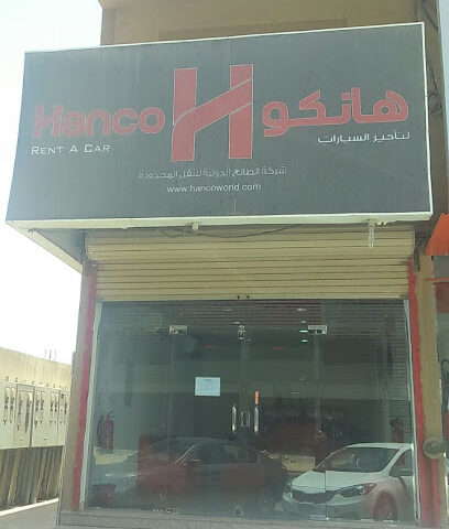 هانكو لتأجير السيارات (JCO-2) - الجبيل - +966 13 363 1635
