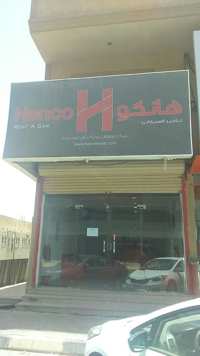هانكو لتأجير السيارات (JCO-2) - Al Jubail 35514
