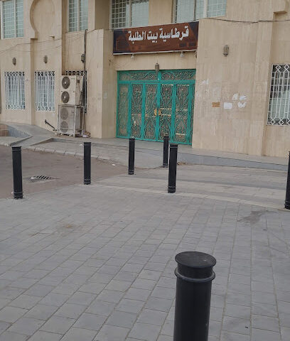 مكتبة بيت الطلبة - المدينة المنورة -