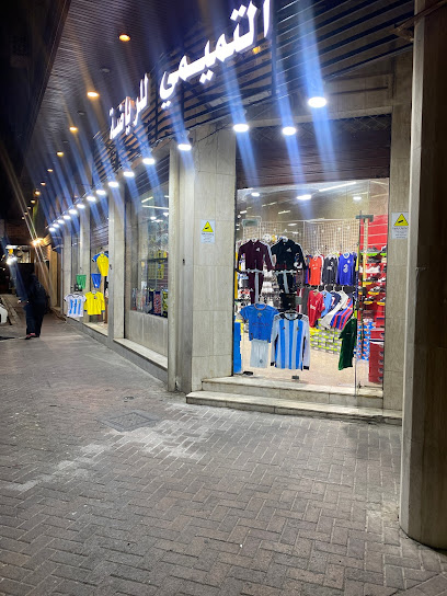 التميمي الرياضة - Saudi Arabia|Dammam 32242|Al Souq
