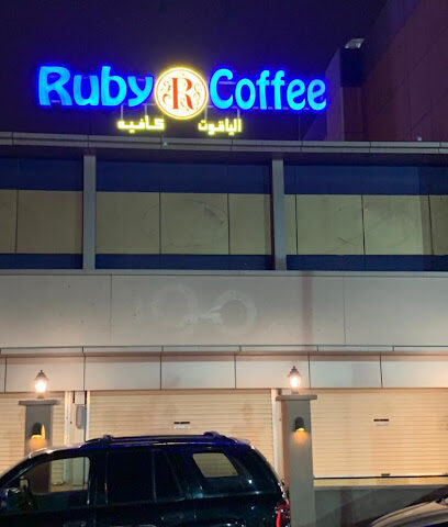 الياقوت كافيه - جدة - +966 50 785 5009