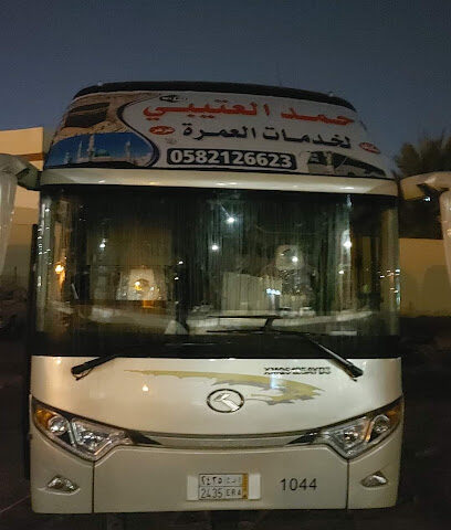 عمرة سفر حفيف أحمد العتيبي احمد العتيبي عمره سروس عفيف - عفيف - +966 55 813 1469