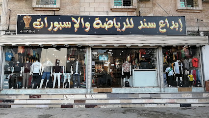 براند للاسبورات - مكة المكرمة - +966 53 282 5429