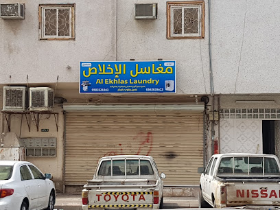 مغسلة الاخلاص - المدينة المنورة - +966 50 333 1563