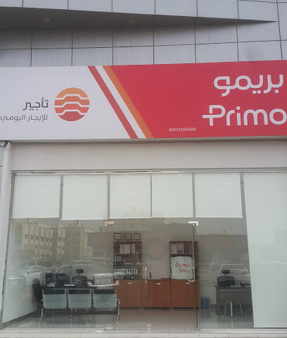 بريمو لتأجير السيارات - المدينة المنورة - +966 14 869 6601
