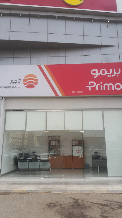بريمو لتأجير السيارات - Saudi Arabia|Al Madinah Al Munawwarah 42363|2260