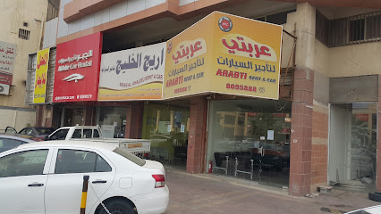 عربتي لتأجير السيارات - الدمام - +966 13 809 5888