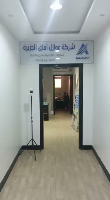 شركة عوازل أفاق الجزيرة للأجهزة الأمنية والشبكات - Buraydah 52361