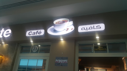الطعم الأول - الخفجي -