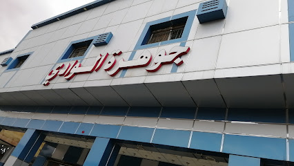 مركز جوهرة الوادي - طوبارجال -