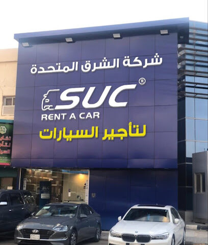 شركة الشرق المتحدة لتأجير السيارات فرع عرعر المساعدية - عرعر - +966 14 662 8010