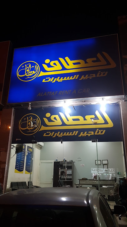العطاف لتأجير السيارات - Saudi Arabia|Khamis Mushait 62461|5065، 6656|Ummsarar