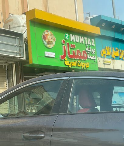 بوفية بصمة ممتاز للوجبات السريعة - صبيا - +966 50 839 3724