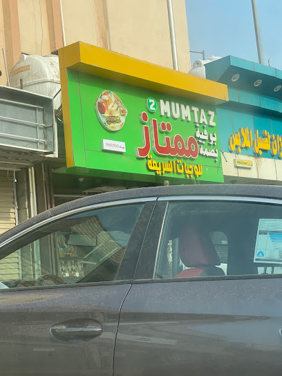 بوفية بصمة ممتاز للوجبات السريعة - Saudi Arabia|Sabya 85297|6844 شارع الملك خالد بن عبدالعزيز، 3723، العزيزية،