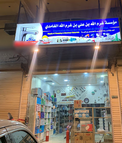 مواد البناء - الدمام -