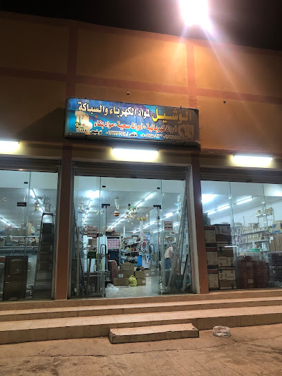 الوشيل لمواد البناء - Saudi Arabia|Hafar Al Batin 39956|Al Aziziyah|CXP6+HQQ