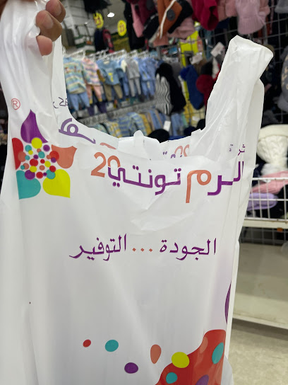 تونتي وير العشرين - Saudi Arabia|Samtah 86734|GSJE2804، 2804 شارع علي بن ابي طالب، 6576، حي|صامطة،
