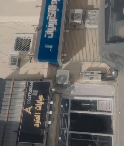 عبيات العنود - حفر الباطن - +966 53 755 6614
