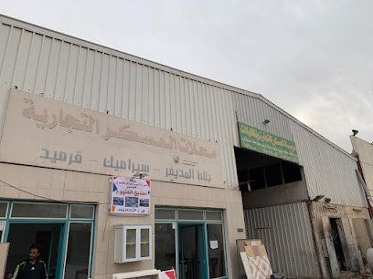 محلات العسكر التجارية - سكاكا - +966 50 497 1337