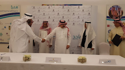 جمعية ماجد - جدة - +966 12 606 2959