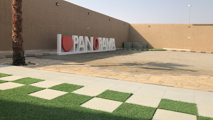 شاليه بانوراما - الدوادمي - +966 55 623 1940
