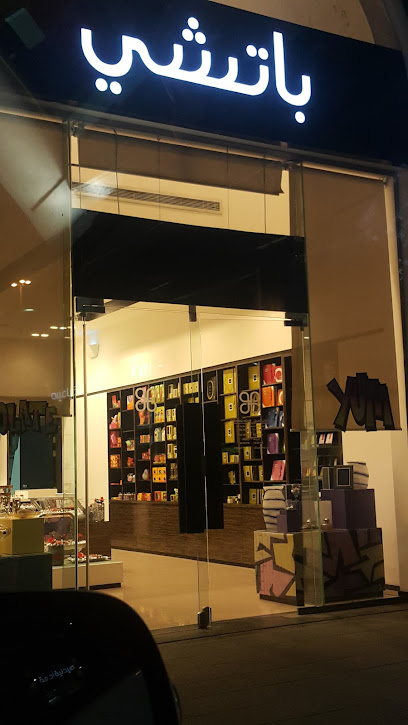 باتشي - Saudi Arabia|Dammam 32272|Al Faisaliyah|King Fahd Road