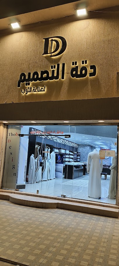 دقة التصميم - Saudi Arabia|Al Madinah Al Munawwarah 42313|Al Aridh