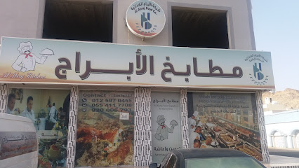 مطابخ الأبراج - مكة المكرمة - +966 54 266 0595