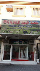 ملحمة المجد - الخبر - +966 50 830 1178