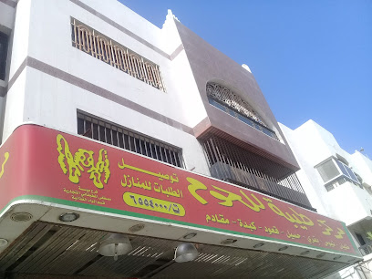مركز طيبة للحوم - مركز طيبة للحوم - جدة - +966 56 714 8866