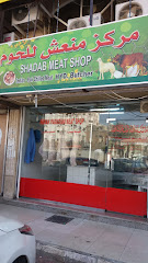 ملحمة شداب - جدة - +966 54 499 1220