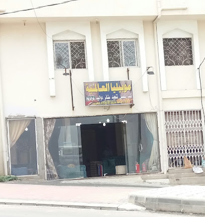 موبيليا العاليمه - أبها - +966 55 576 2303
