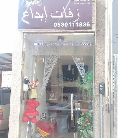 زفات إبداع للصوتيات والمرئيات - أبها -